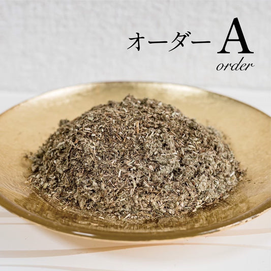 オーダーA 30袋(マルチな草)