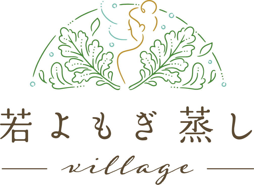 黄土が呼吸する本物のよもぎ蒸し|若よもぎ蒸しヴィレッジ公式サイト