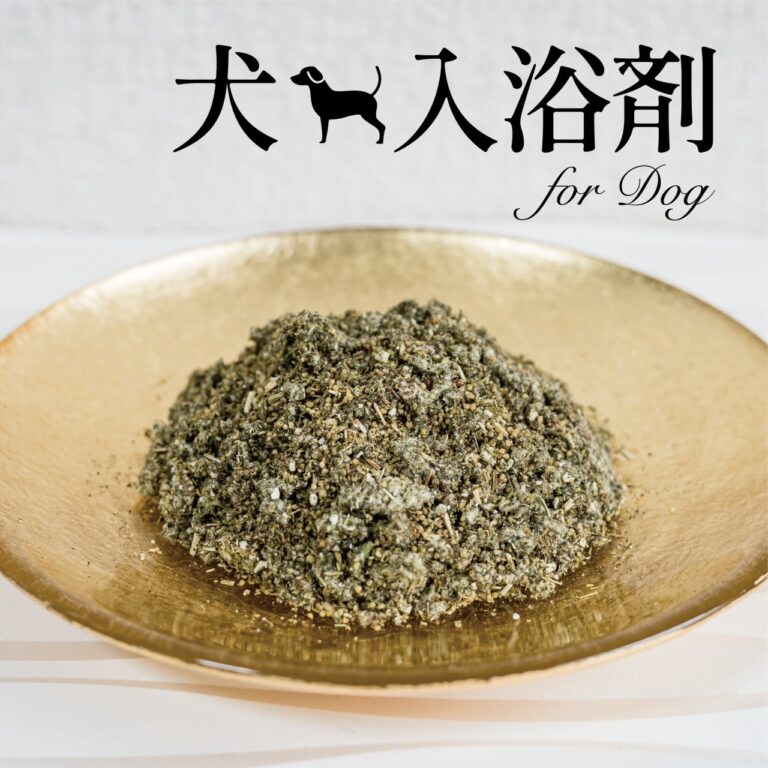 犬用入浴剤