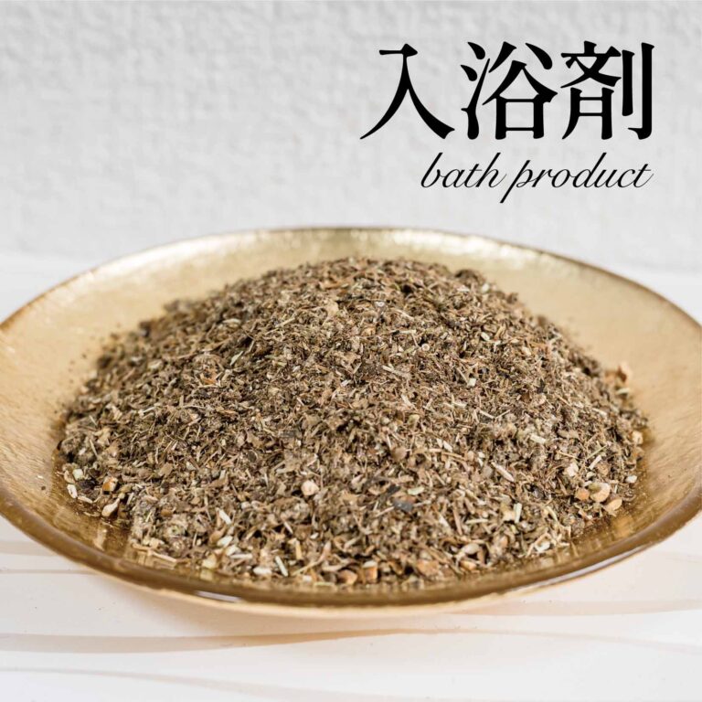 入浴剤 蒸さない草
